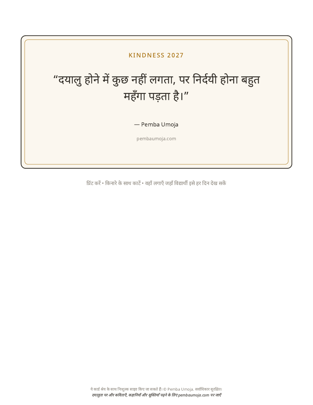 अमेरिका के राष्ट्रीय बुलिंग रोकथाम माह के लिए Kindness 2027 कक्षाओं तक लाया तेरह भाषाओं में निःशुल्क दयालुता कार्ड