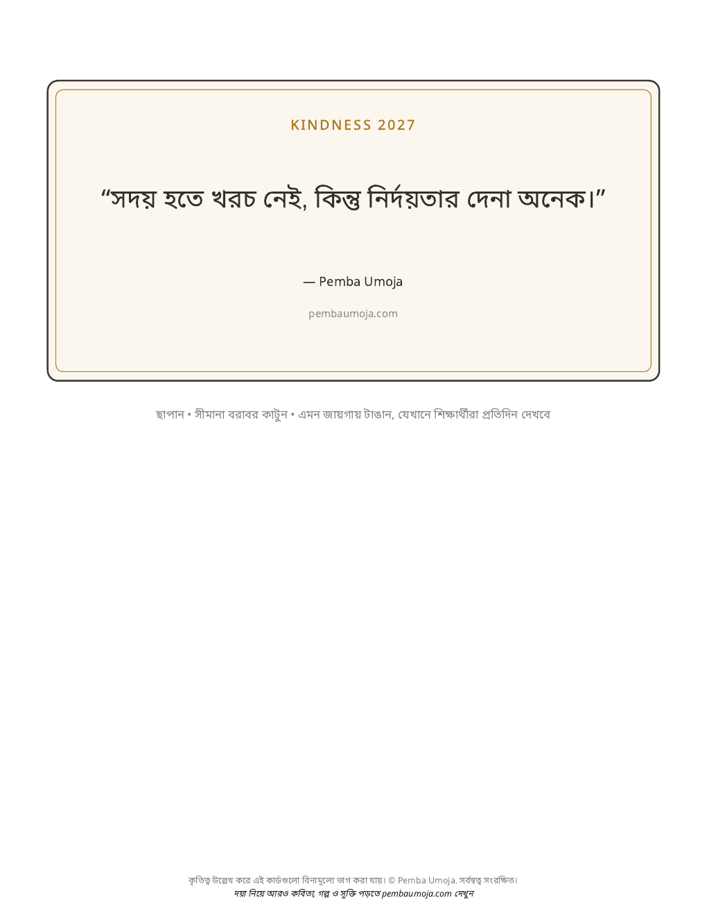 যুক্তরাষ্ট্রের জাতীয় বুলিং প্রতিরোধ মাস উপলক্ষে শ্রেণিকক্ষে তেরোটি ভাষায় বিনামূল্যের দয়ার কার্ড নিয়ে এল Kindness 2027